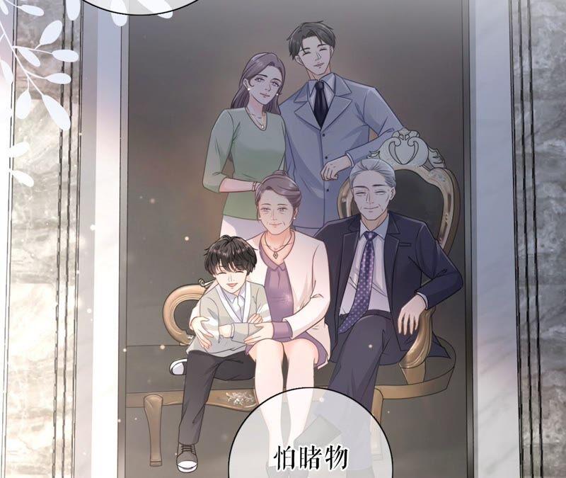 《女票芳龄30十》爱她的方式 第51页