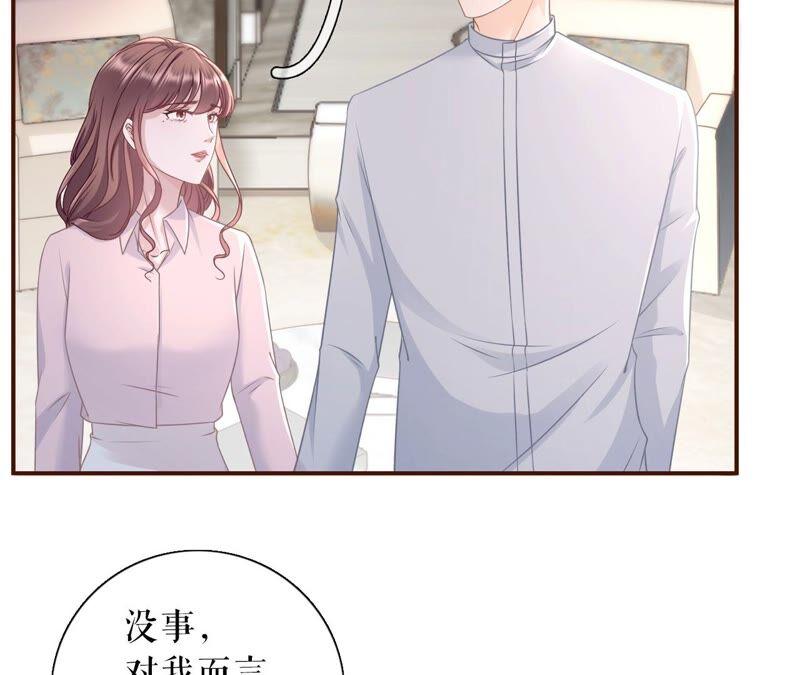 《女票芳龄30十》爱她的方式 第56页
