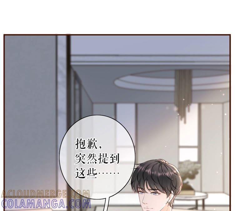 《女票芳龄30十》爱她的方式 第55页