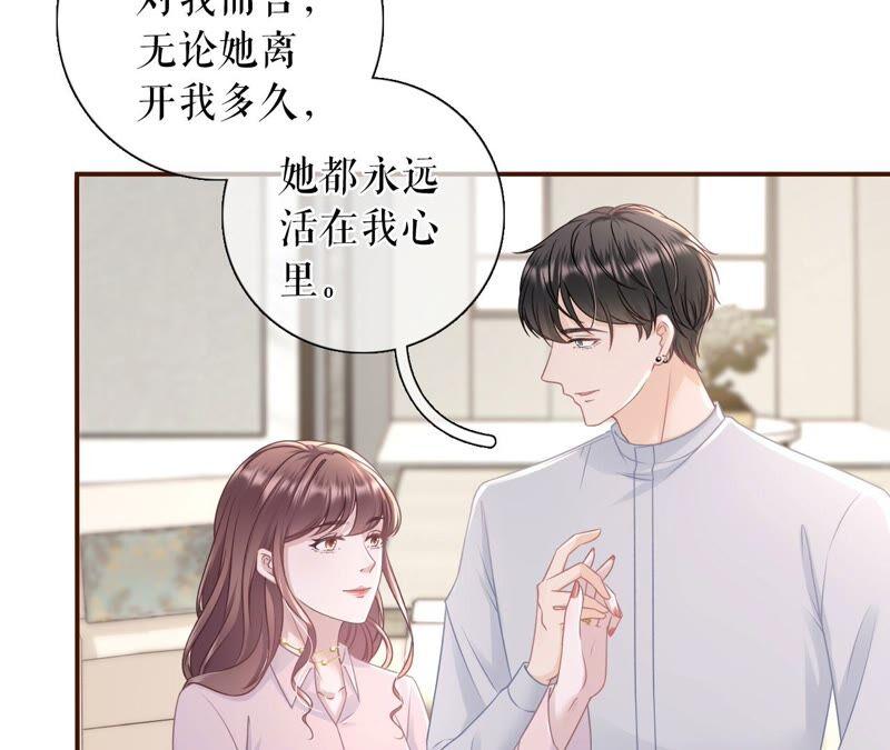 《女票芳龄30十》爱她的方式 第57页