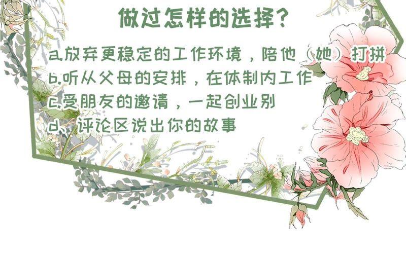 《女票芳龄30十》爱她的方式 第77页