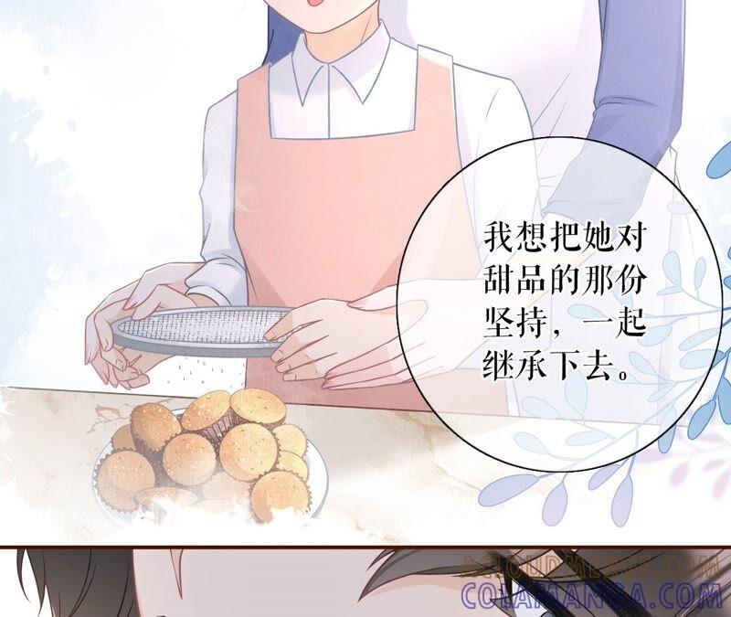 《女票芳龄30十》爱她的方式 第70页