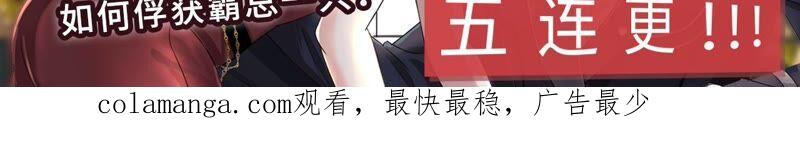 《女票芳龄30十》爱她的方式 第80页