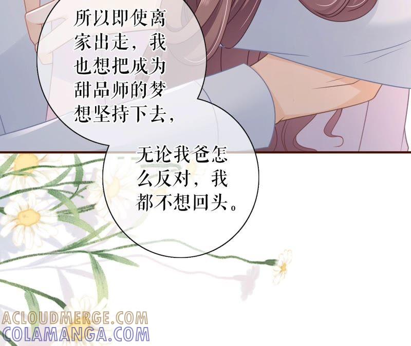 《女票芳龄30十》爱她的方式 第64页