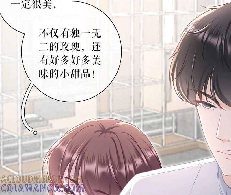 《女票芳龄30十》爱她的方式 第7页