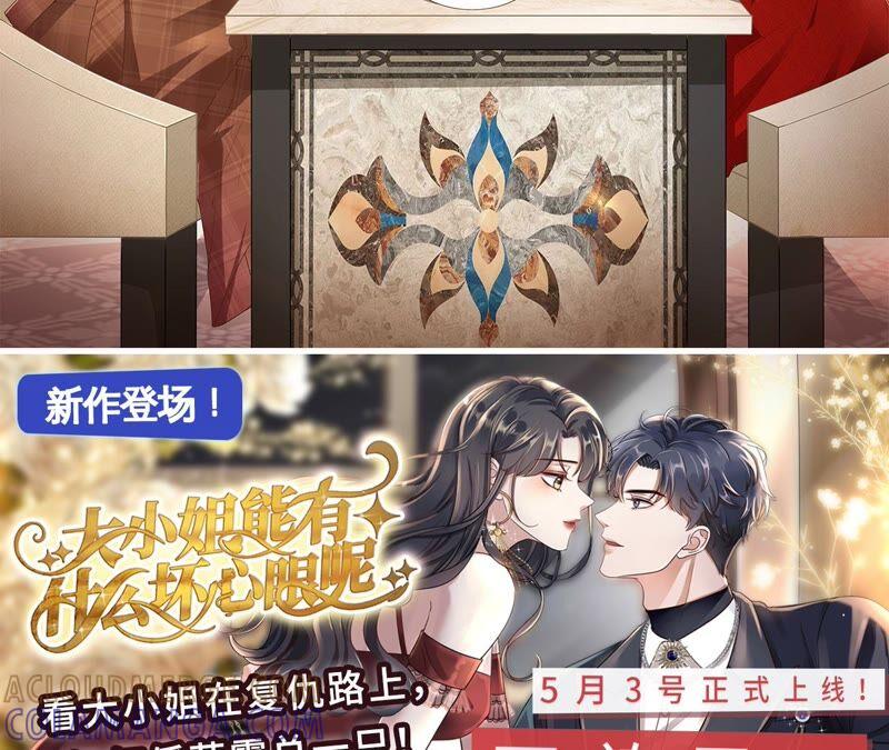 《女票芳龄30十》爱她的方式 第79页