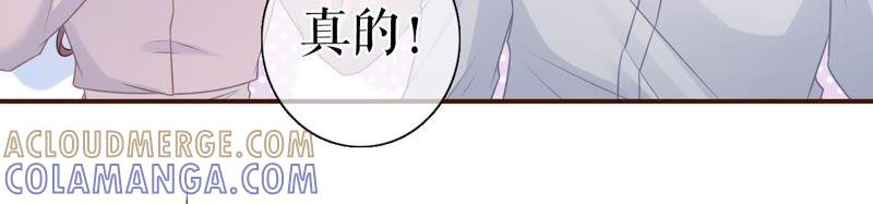 《女票芳龄30十》定情信物 第25页