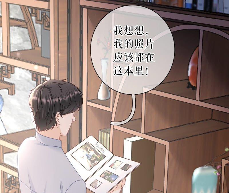 《女票芳龄30十》定情信物 第8页