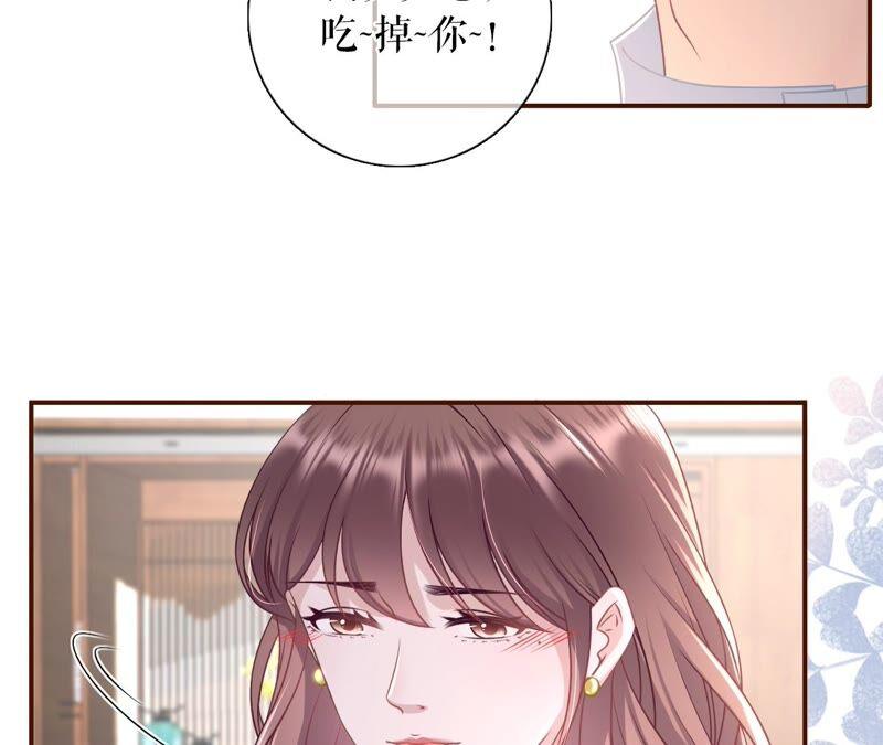 《女票芳龄30十》定情信物 第65页