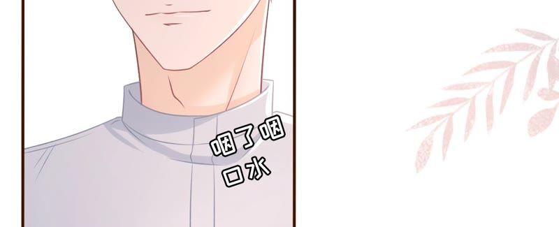 《女票芳龄30十》定情信物 第63页