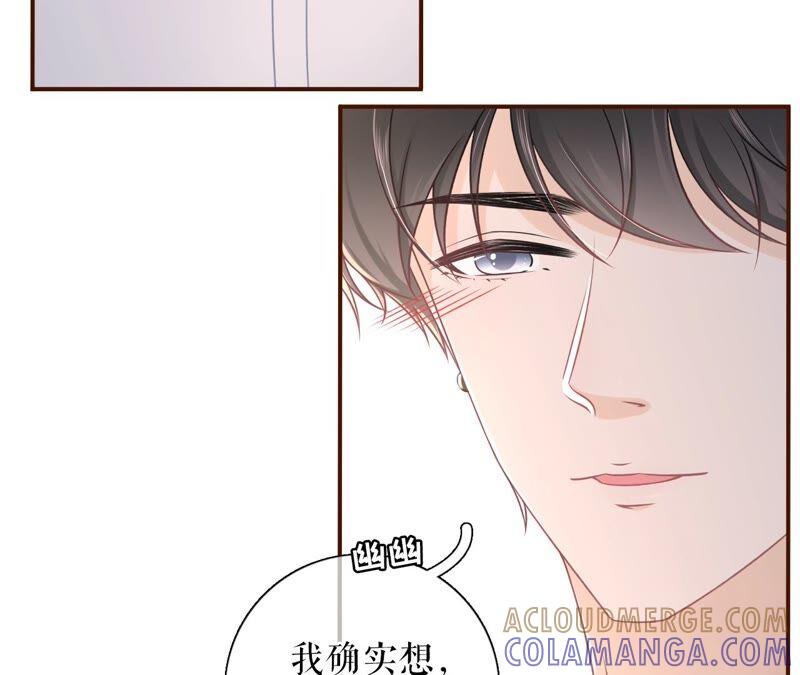 《女票芳龄30十》定情信物 第64页