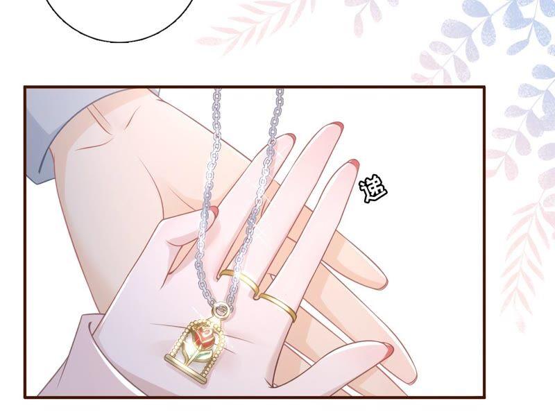 《女票芳龄30十》定情信物 第41页