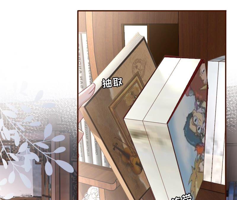 《女票芳龄30十》定情信物 第6页