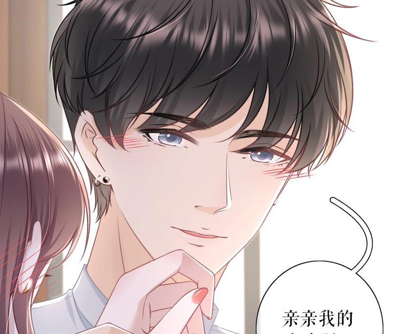 《女票芳龄30十》定情信物 第56页