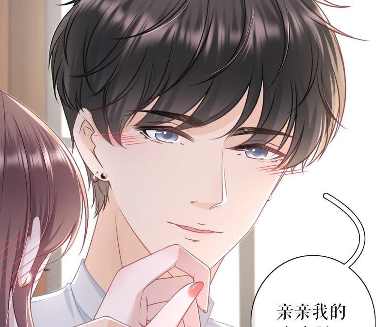 《女票芳龄30十》定情信物 第59页