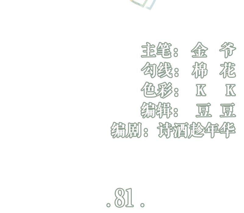 《女票芳龄30十》定情信物 第3页