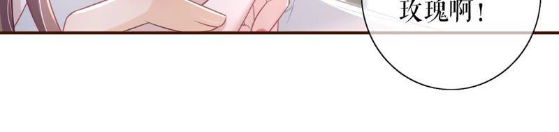 《女票芳龄30十》定情信物 第60页