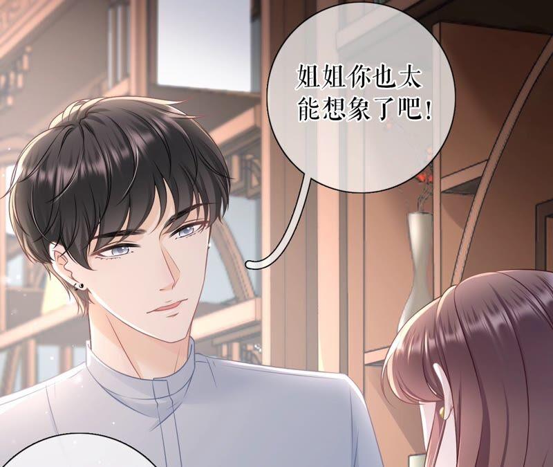 《女票芳龄30十》定情信物 第14页