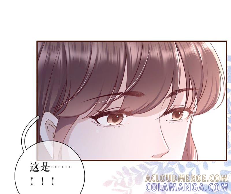 《女票芳龄30十》定情信物 第40页