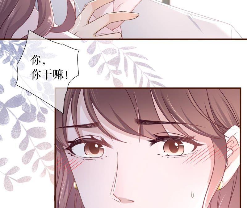 《女票芳龄30十》定情信物 第53页