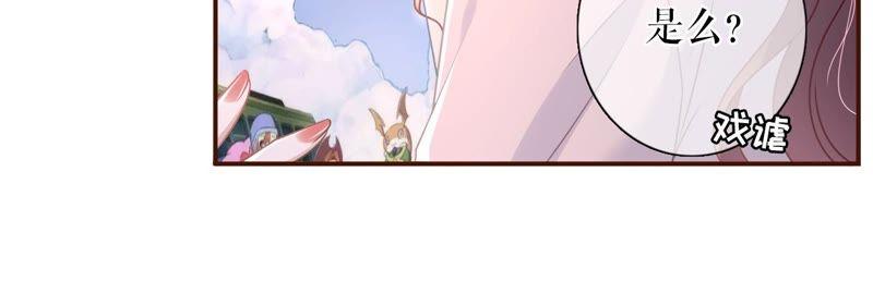 《女票芳龄30十》定情信物 第17页