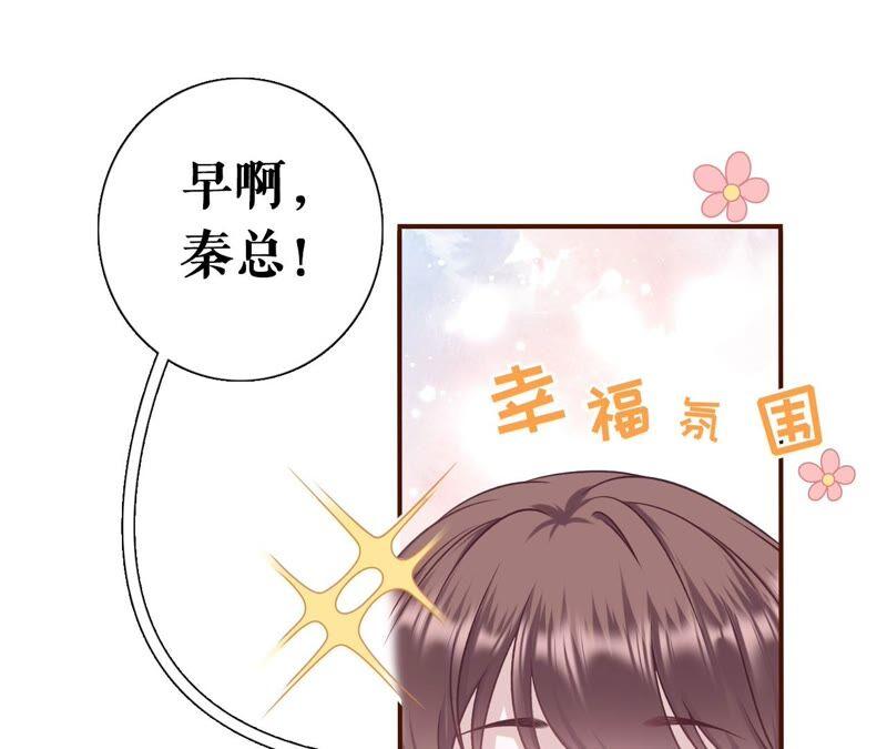 《女票芳龄30十》爱你 第33页