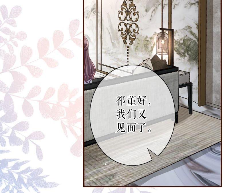 《女票芳龄30十》爱你 第65页