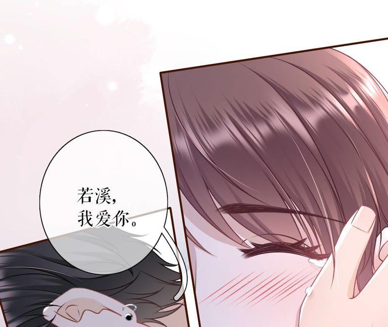 《女票芳龄30十》爱你 第26页