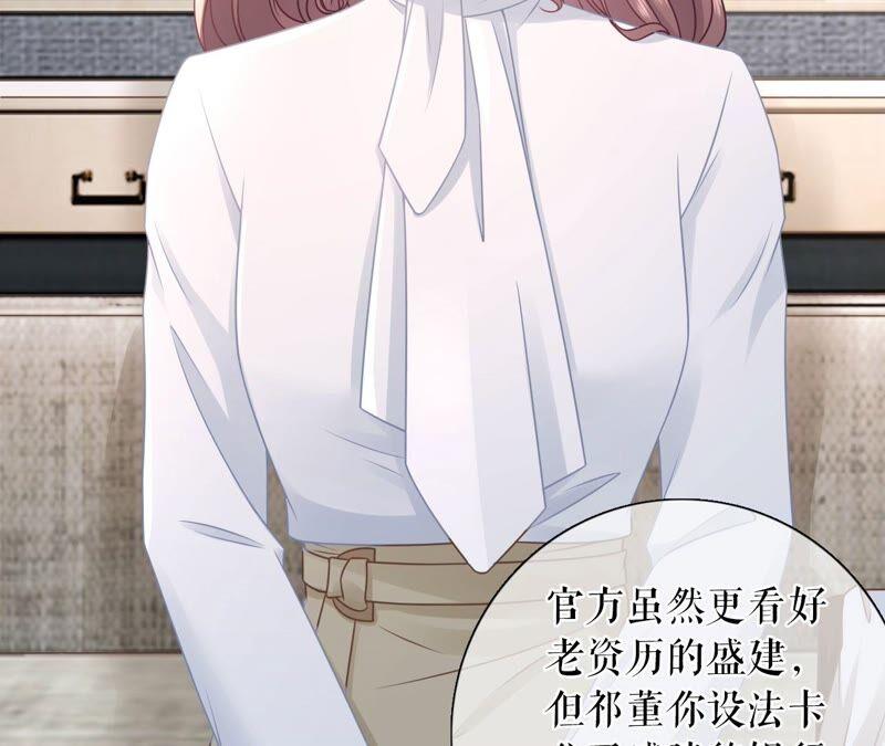 《女票芳龄30十》爱你 第72页