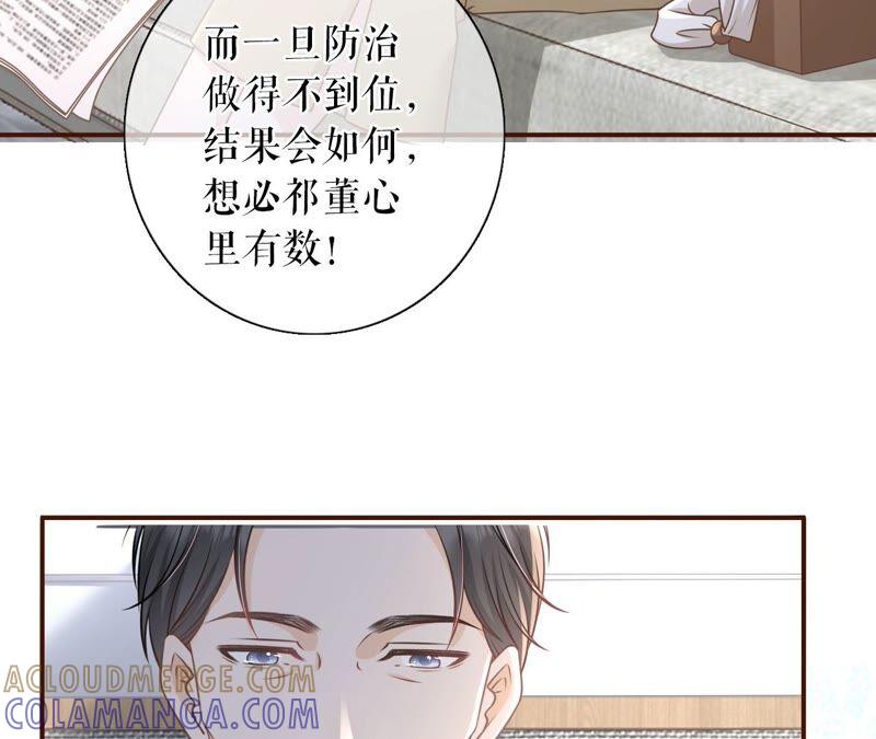 《女票芳龄30十》爱你 第82页