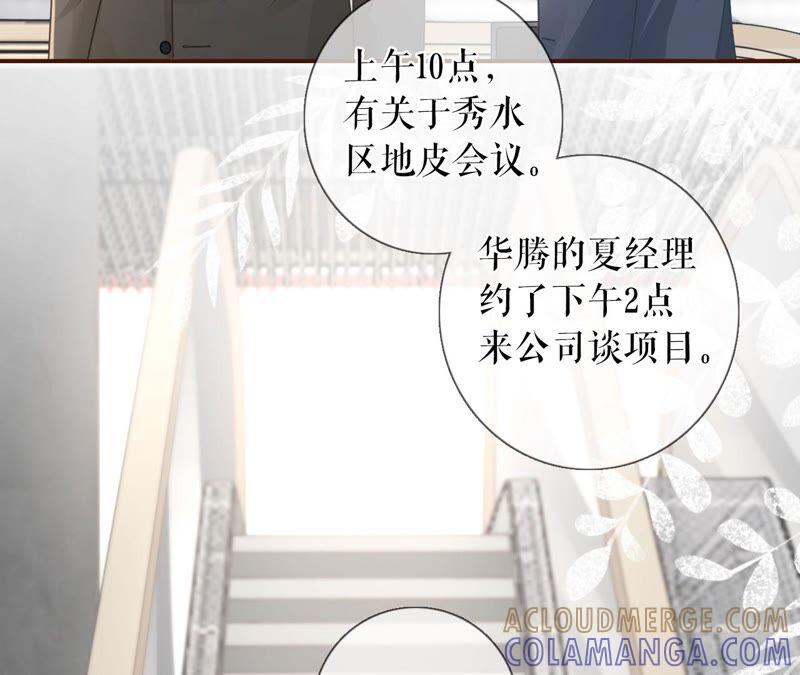 《女票芳龄30十》爱你 第61页