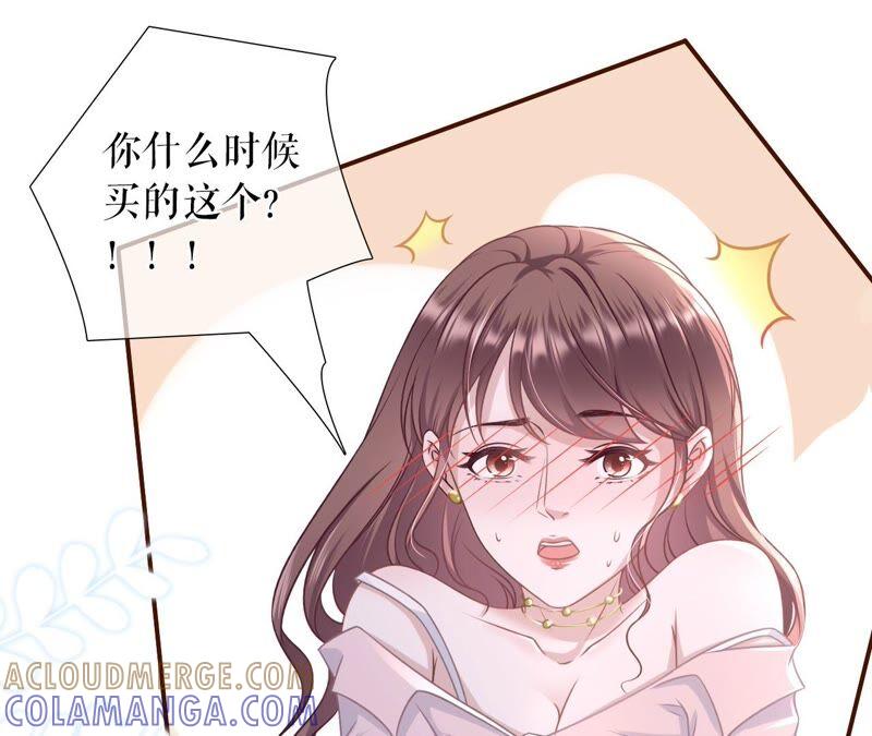 《女票芳龄30十》爱你 第16页