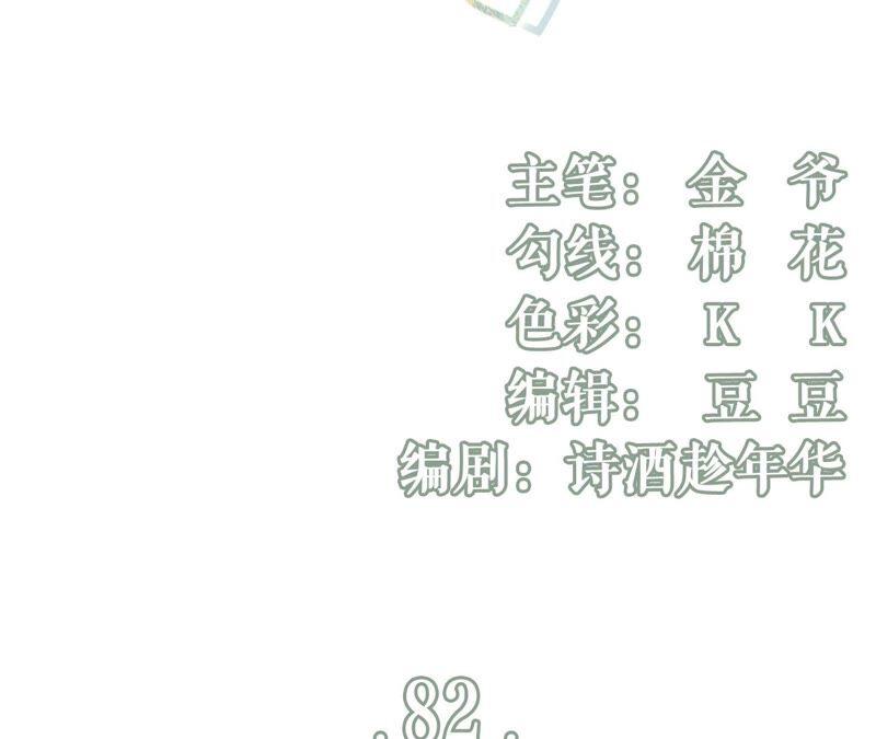 《女票芳龄30十》爱你 第3页