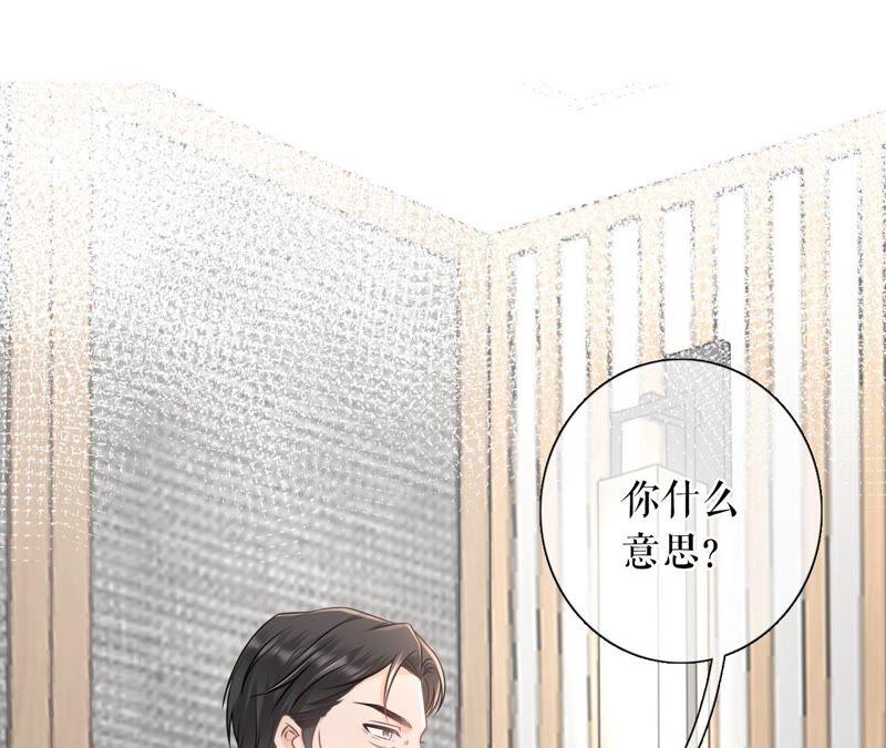 《女票芳龄30十》爱你 第75页