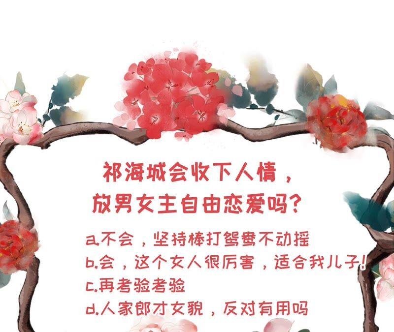 《女票芳龄30十》爱你 第86页