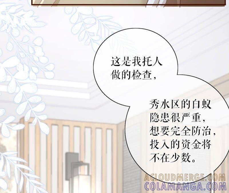 《女票芳龄30十》爱你 第79页