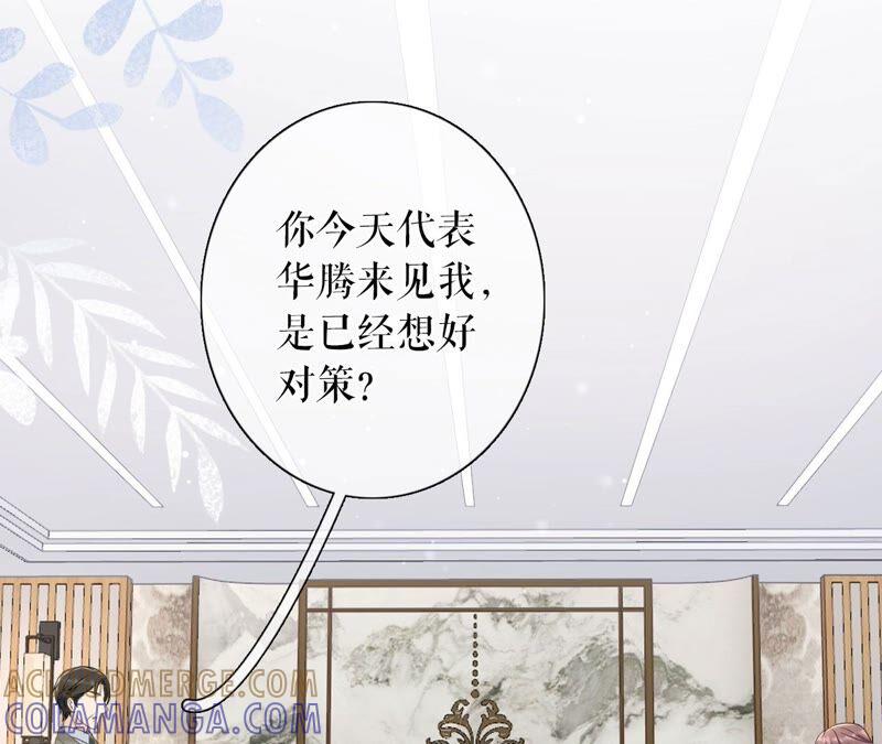 《女票芳龄30十》爱你 第67页