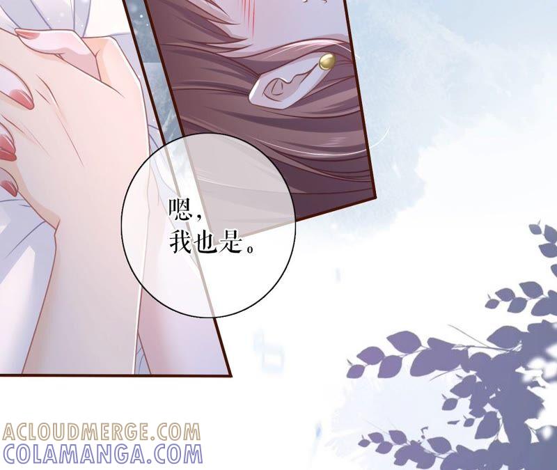 《女票芳龄30十》爱你 第28页