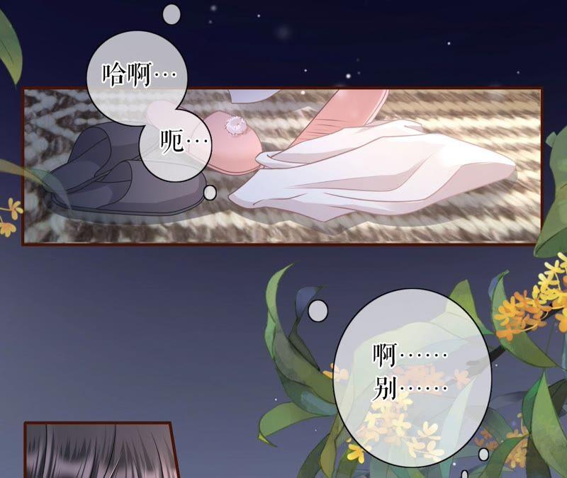 《女票芳龄30十》爱你 第8页