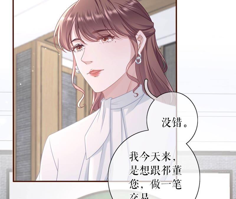 《女票芳龄30十》爱你 第69页