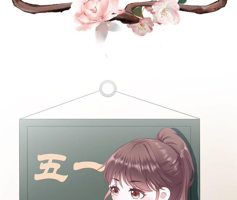 《女票芳龄30十》爱你 第87页