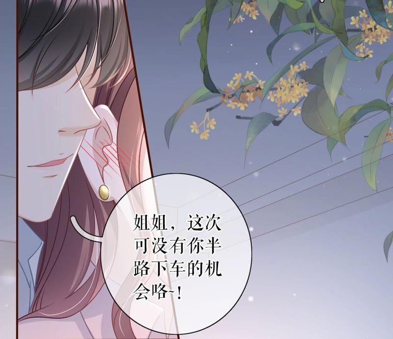 《女票芳龄30十》爱你 第9页