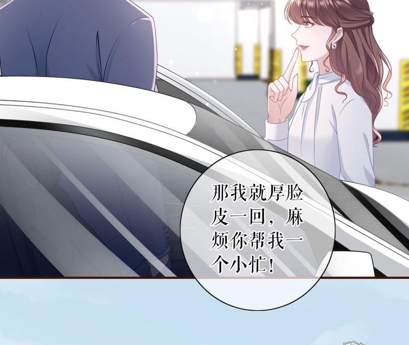 《女票芳龄30十》爱你 第48页