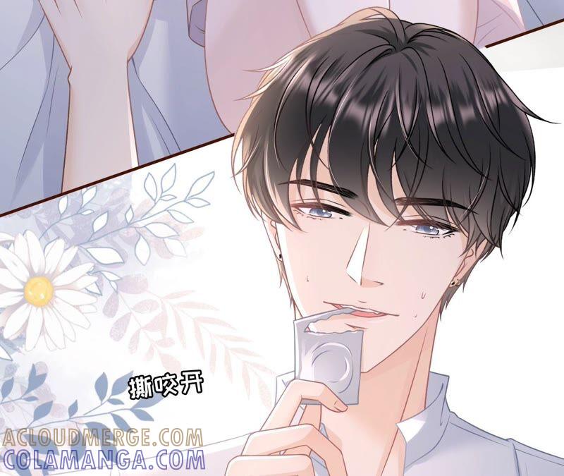 《女票芳龄30十》爱你 第13页