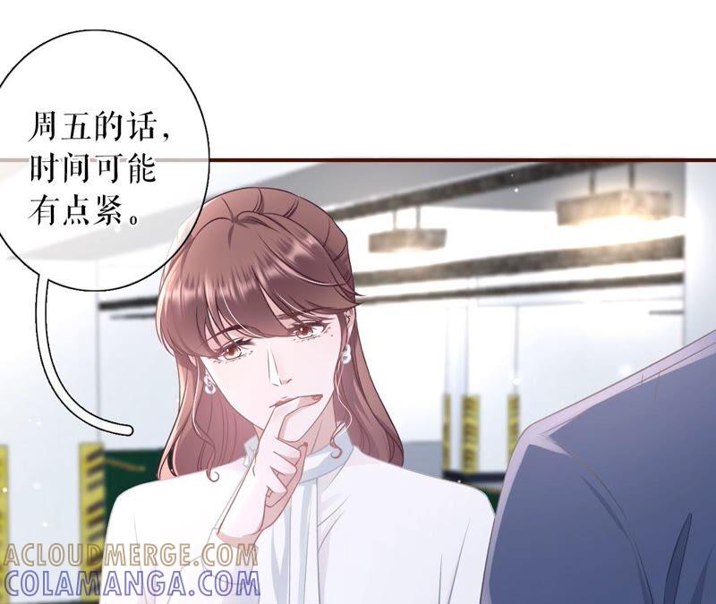《女票芳龄30十》爱你 第40页