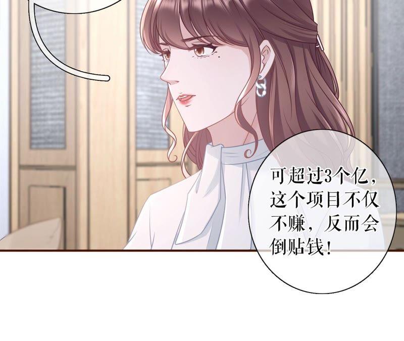 《女票芳龄30十》爱你 第74页