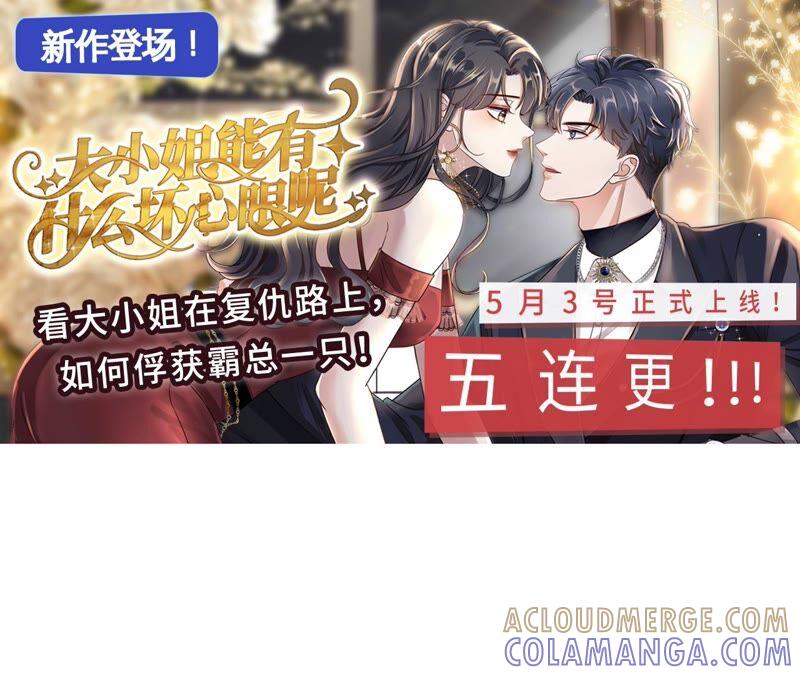 《女票芳龄30十》爱你 第91页