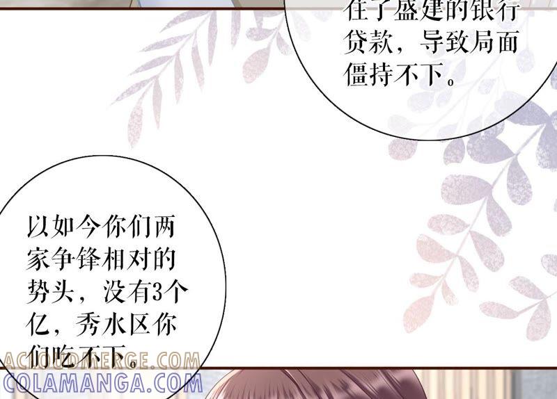 《女票芳龄30十》爱你 第73页