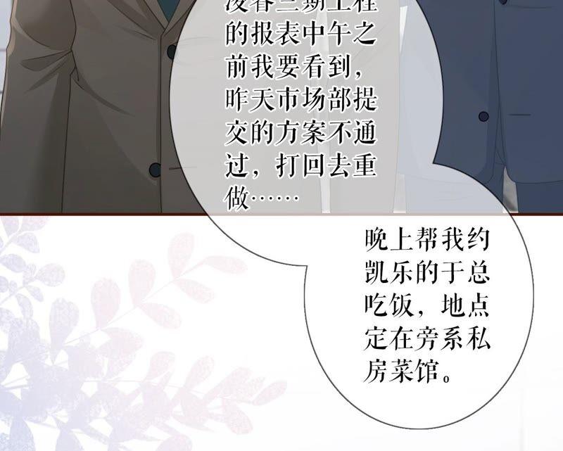 《女票芳龄30十》爱你 第57页