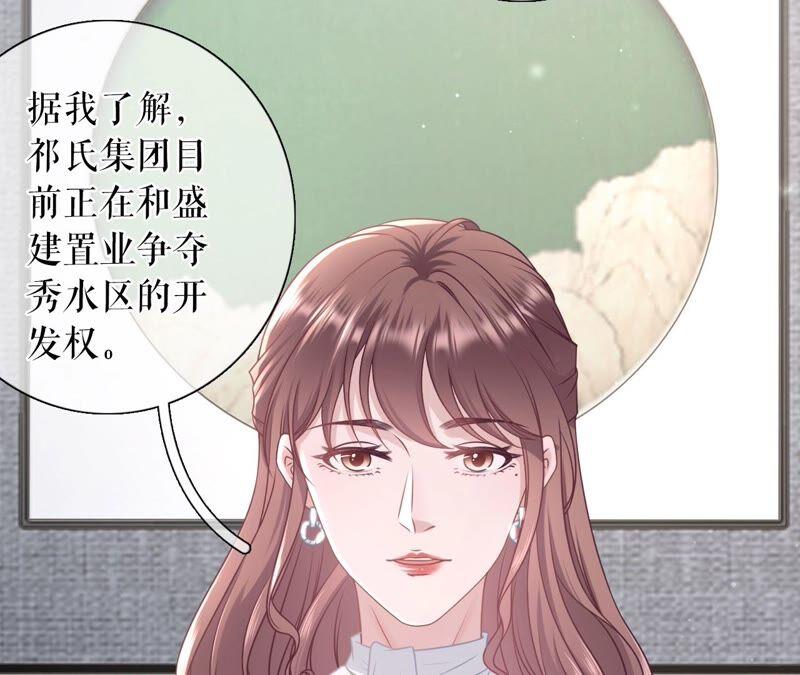 《女票芳龄30十》爱你 第71页